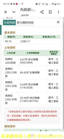 岡山廠房-7