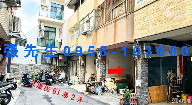 彰化市透天法拍-1