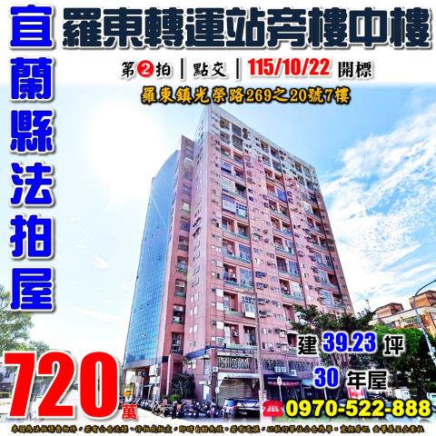 羅東鎮光榮路紐約市