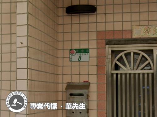 士林公寓法拍-2
