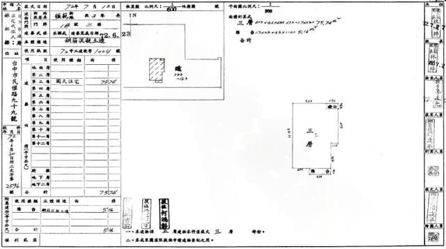 西區法拍公寓-2