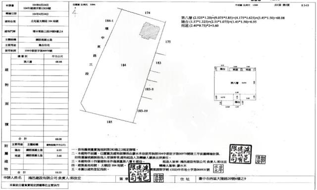 北屯大樓法拍-2