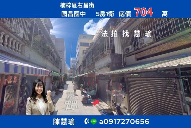 高雄楠梓法拍透天-1
