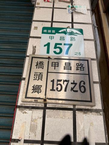 橋頭透天拍賣-7