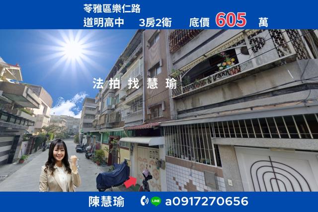 高雄公寓拍賣-1