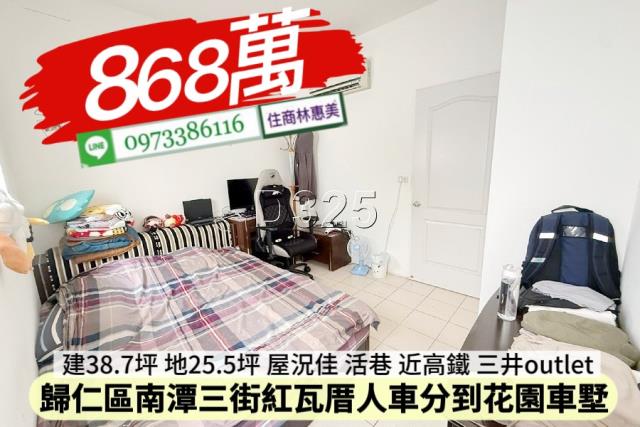 歸仁透天-11