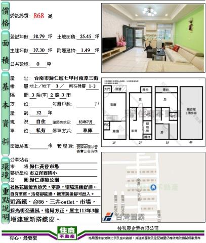 歸仁透天-15