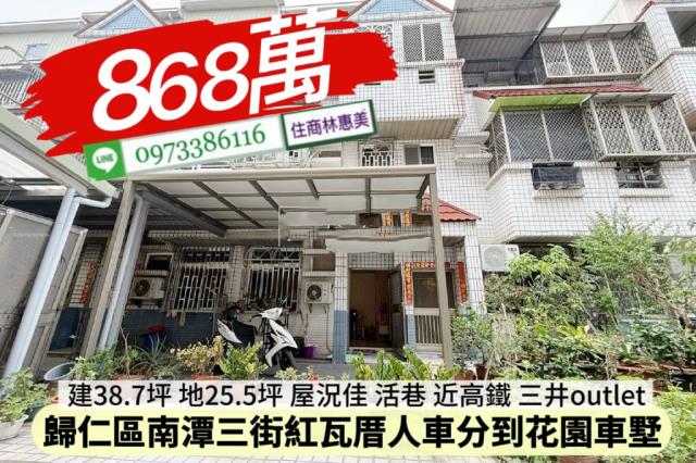 歸仁透天-1