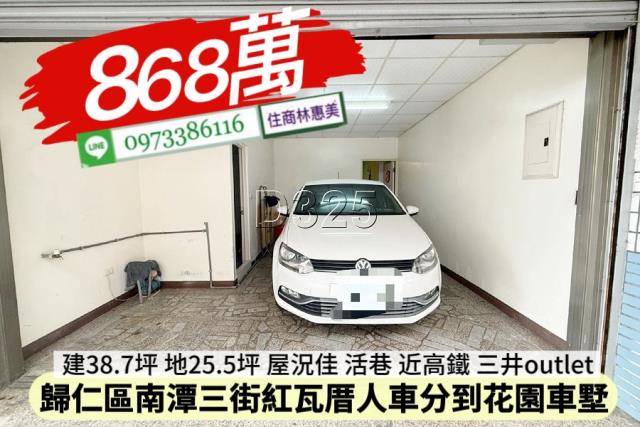 歸仁透天-3