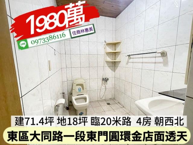 東區透天-12