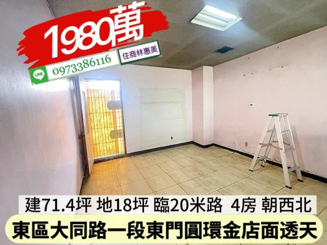 東區透天-13