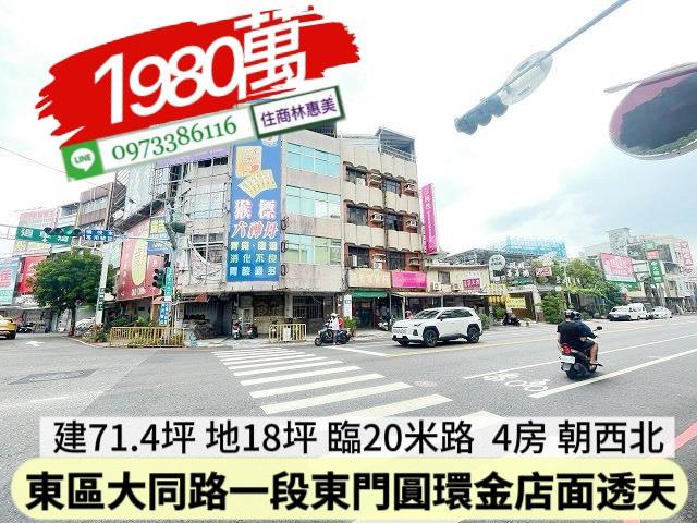 東區透天-1