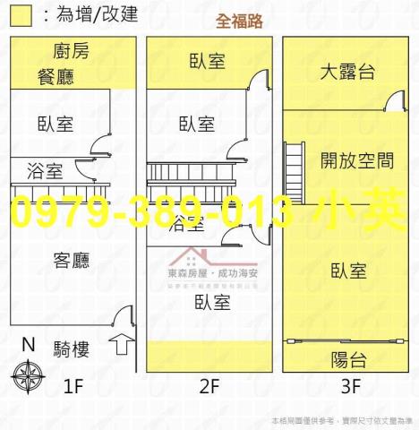仁德透天-2