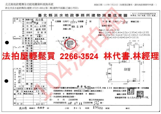 新北華廈拍賣-13