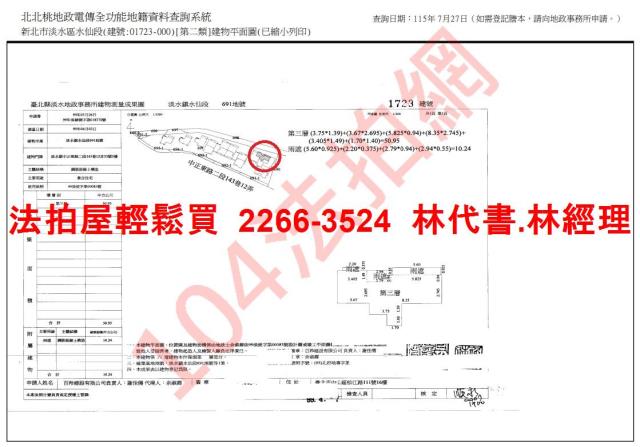 新北淡水華廈法拍-14