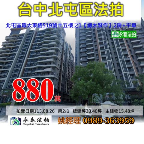 北屯拍賣大樓-1