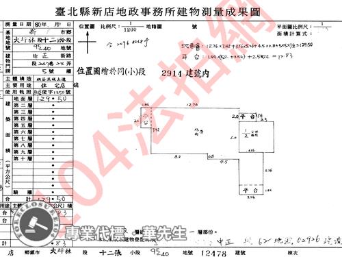 新北法拍華廈-9