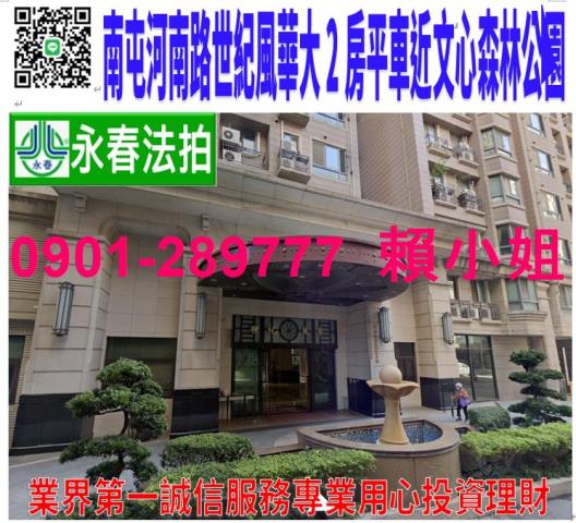 南屯大樓法拍-1