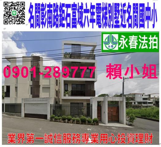 名間透天拍賣-1