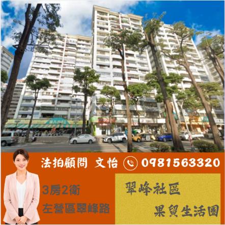左營大樓法拍-1