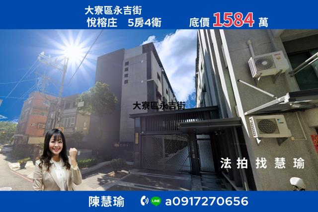 高雄大寮透天法拍-1