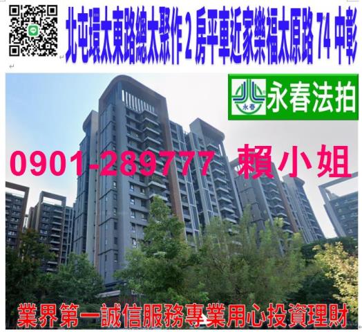 台中北屯法拍大樓-1