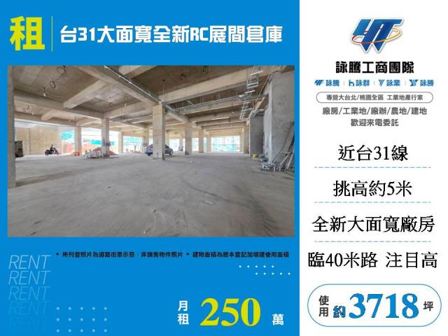 桃園蘆竹廠房-1