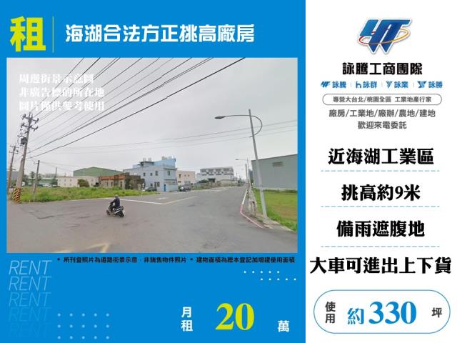 桃園蘆竹廠房-1