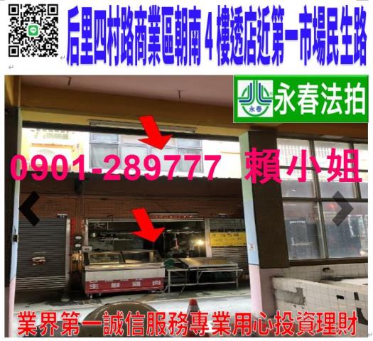 台中后里透天法拍-1