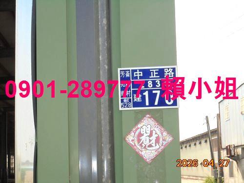 彰化芳苑拍賣廠房-3