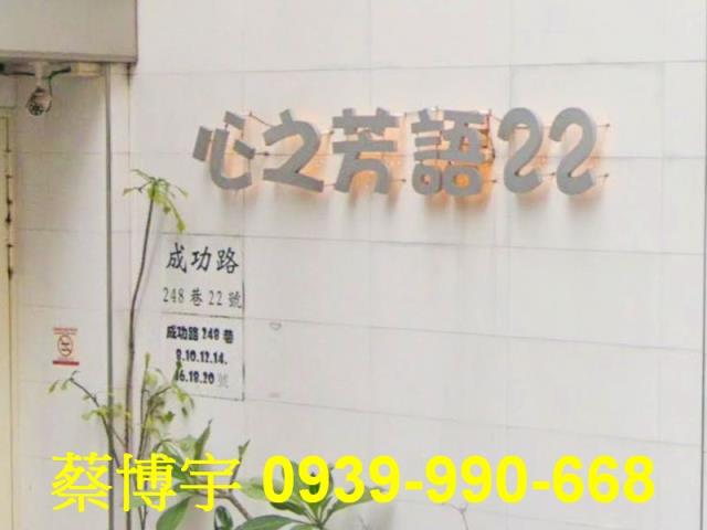 中區心之芳語法拍套房