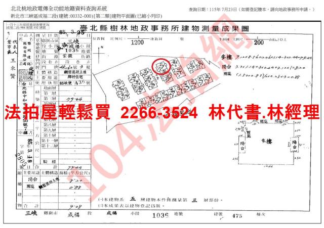三峽拍賣公寓-10