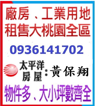 平鎮廠房-2
