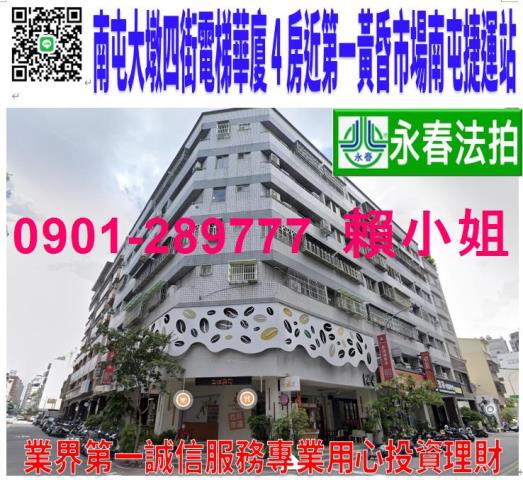 南屯大樓法拍-1