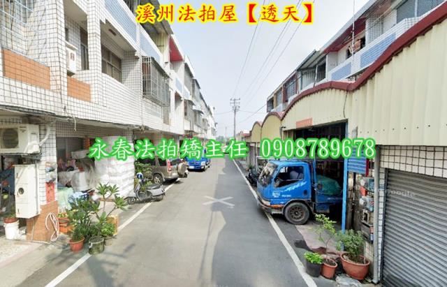 彰化溪州透天法拍-3