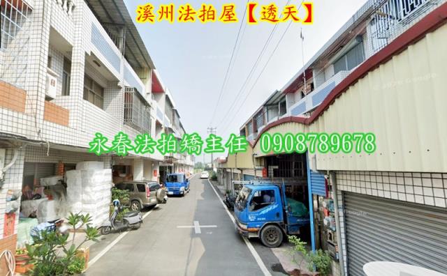 彰化溪州透天法拍-4
