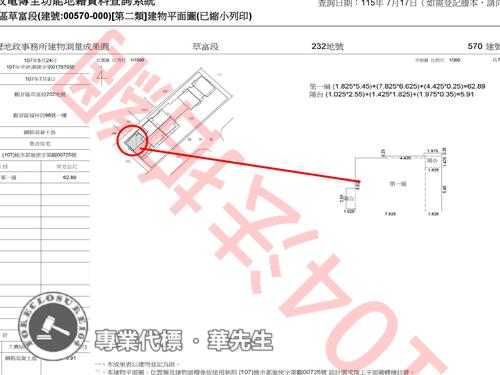 桃園觀音大樓法拍-9