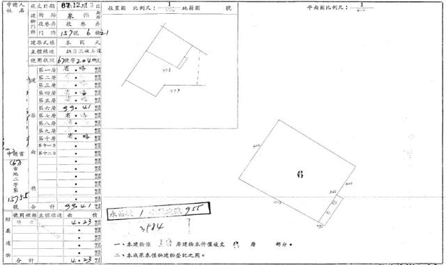 中正區法拍華廈-2