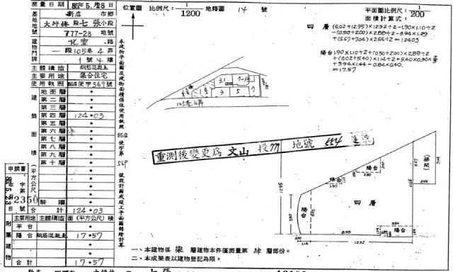 新店華廈法拍-2