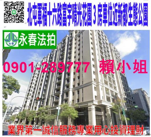 北屯大樓法拍-1