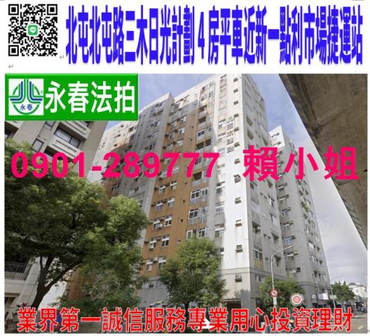 北屯大樓法拍-1
