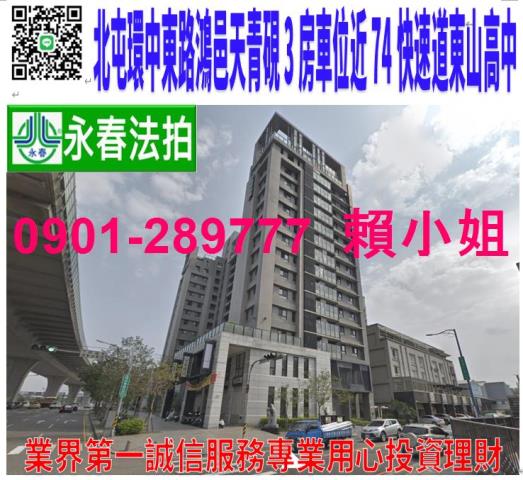 北屯大樓法拍-1