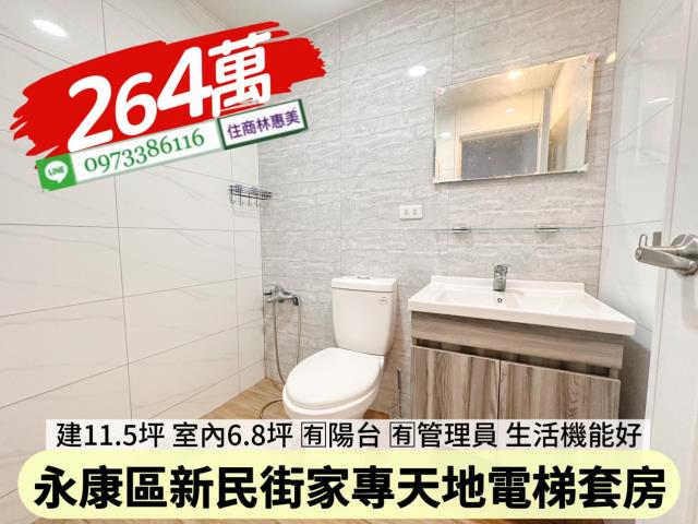 台南永康華廈-3