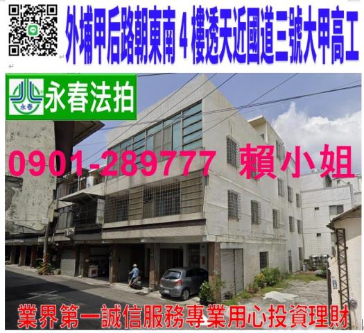 外埔透天法拍-1