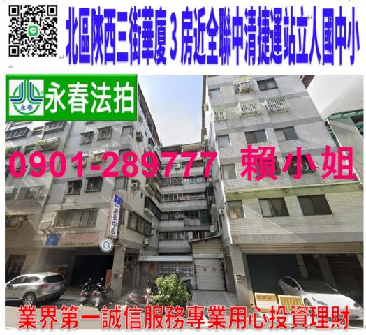 北區大樓法拍-1