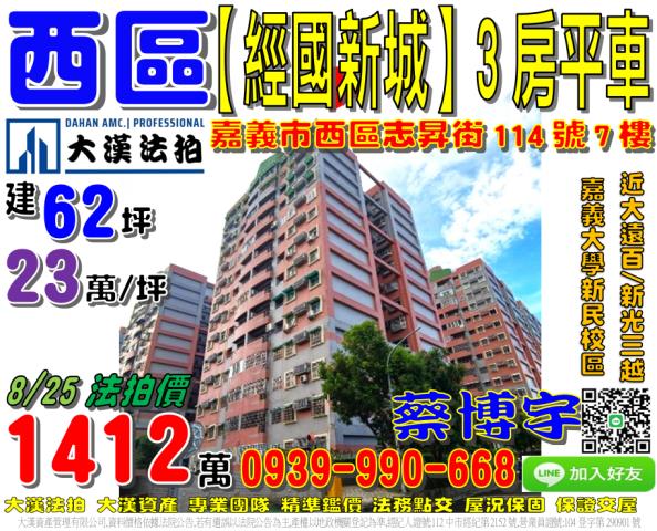 西區志昇街經國新城