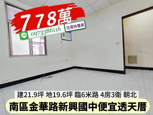 台南南區透天-3