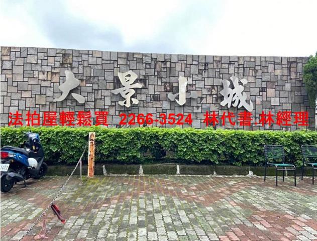 桃園龜山華廈法拍-8
