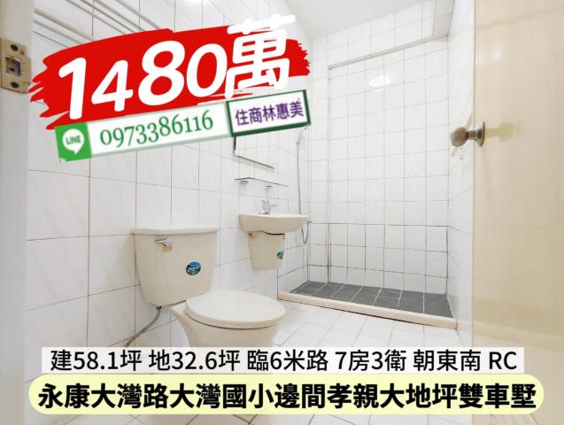 永康透天-12