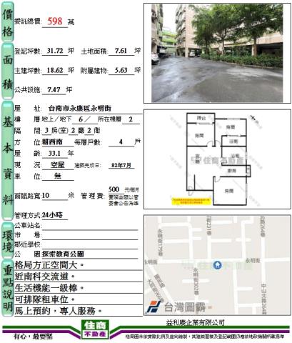 永康華廈-12